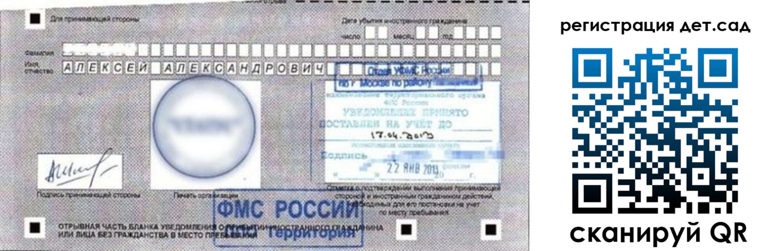 временная регистрация купить в Краснозаводске