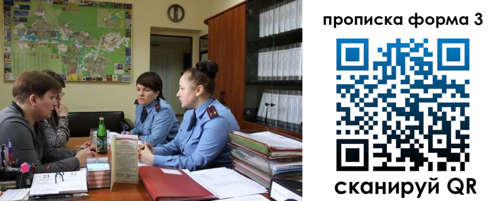 прописка паспорт в Краснозаводске