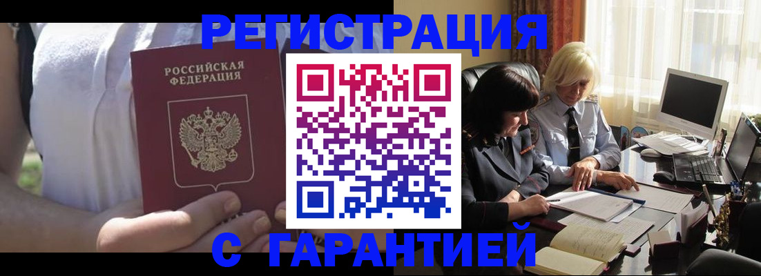 временная регистрация законно в Краснозаводске